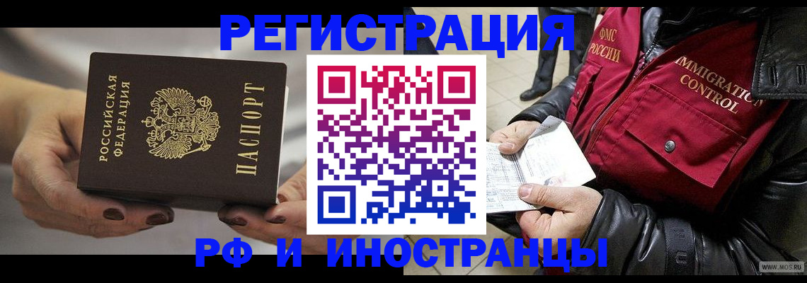 прописка гарантия в Жигулёвске