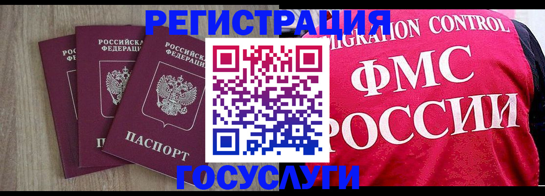 временная регистрация в Жигулёвске