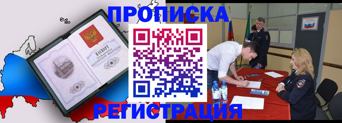 временная регистрация для всех в Жигулёвске