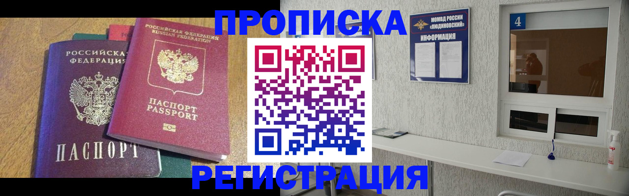 временная регистрация в Жигулёвске