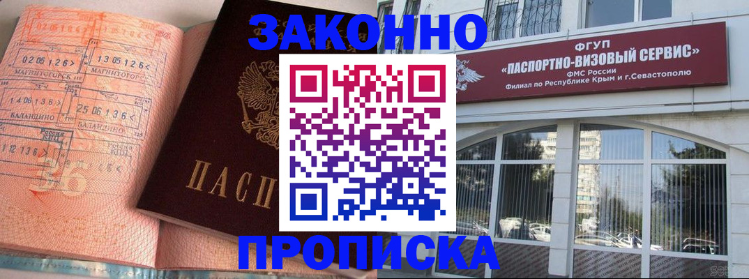 прописка в квартире в Жигулёвске