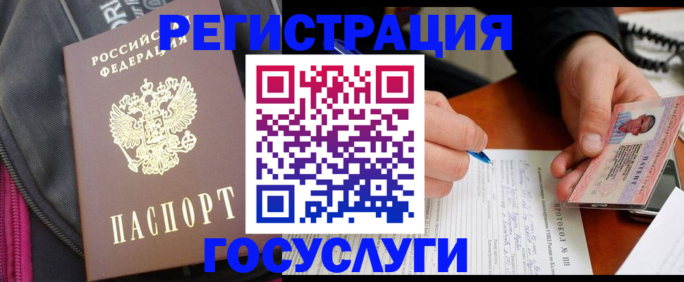прописка штамп в Жигулёвске