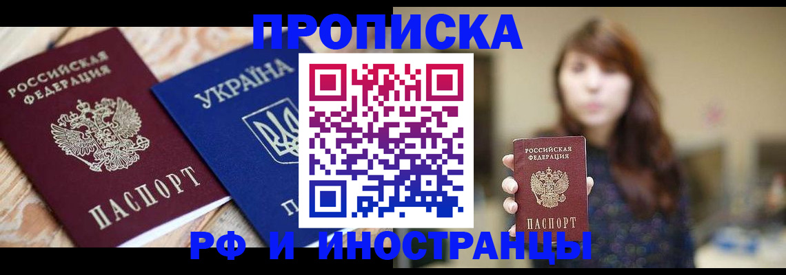 временная регистрация в Жигулёвске