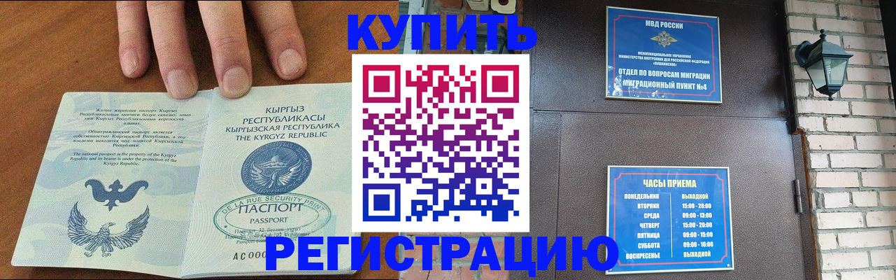 прописка паспорт в Жигулёвске