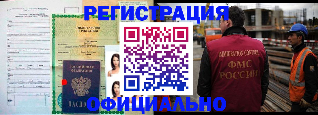 прописка для школы в Жигулёвске